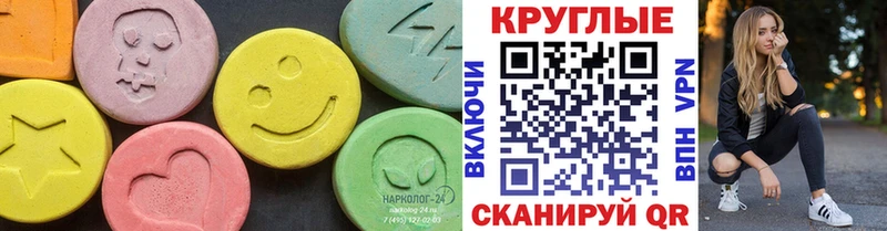 ЭКСТАЗИ диски  Лесозаводск 