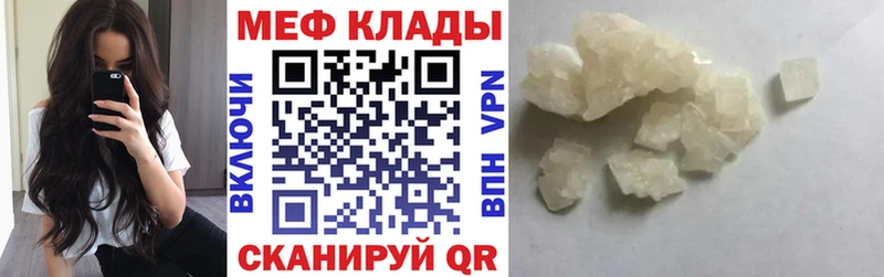 Мефедрон мука Лесозаводск