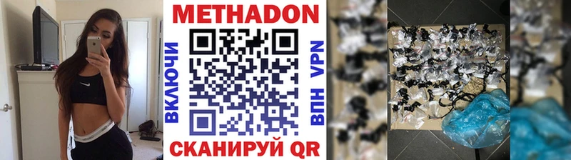Метадон VHQ Лесозаводск