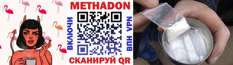 МЕТАДОН VHQ  дарнет шоп  гидра   Лесозаводск 